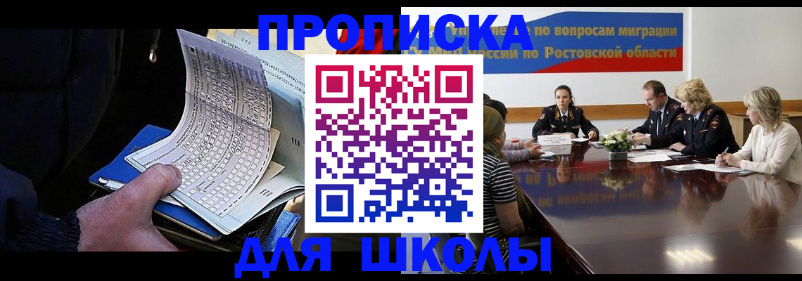 временная регистрация 2025 в Черноголовке