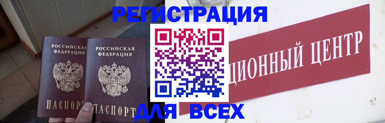 временная регистрация госуслуги в Черноголовке