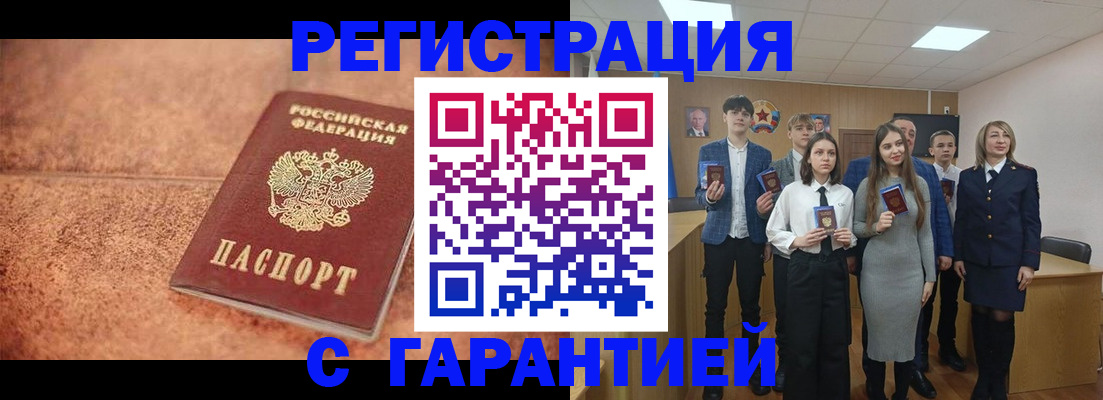 прописка иностранных граждан в Черноголовке