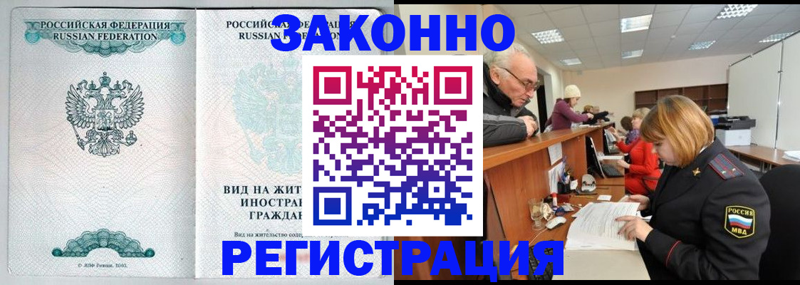 прописка поиск в Черноголовке