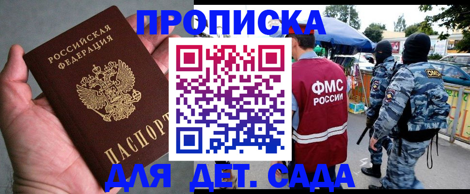 временная регистрация законно в Черноголовке