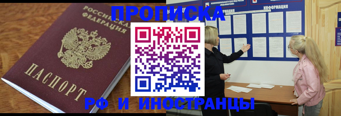 миграционный учет в Черноголовке